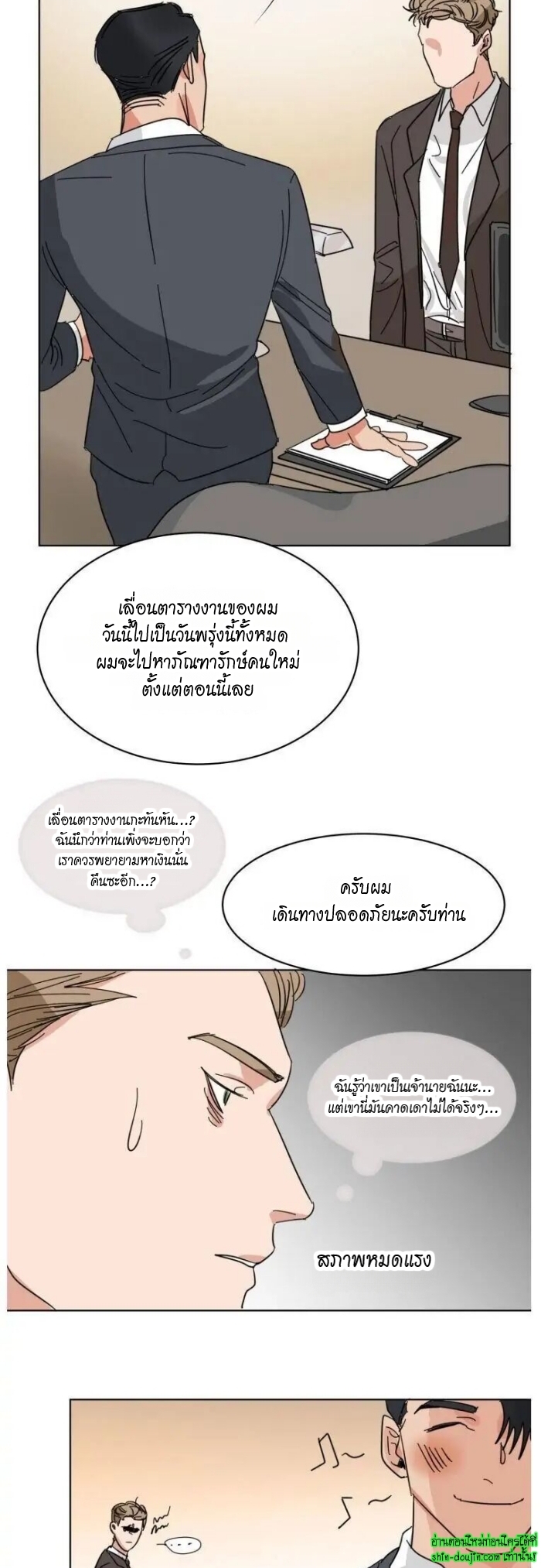 Keeper of the Pearl EP 9